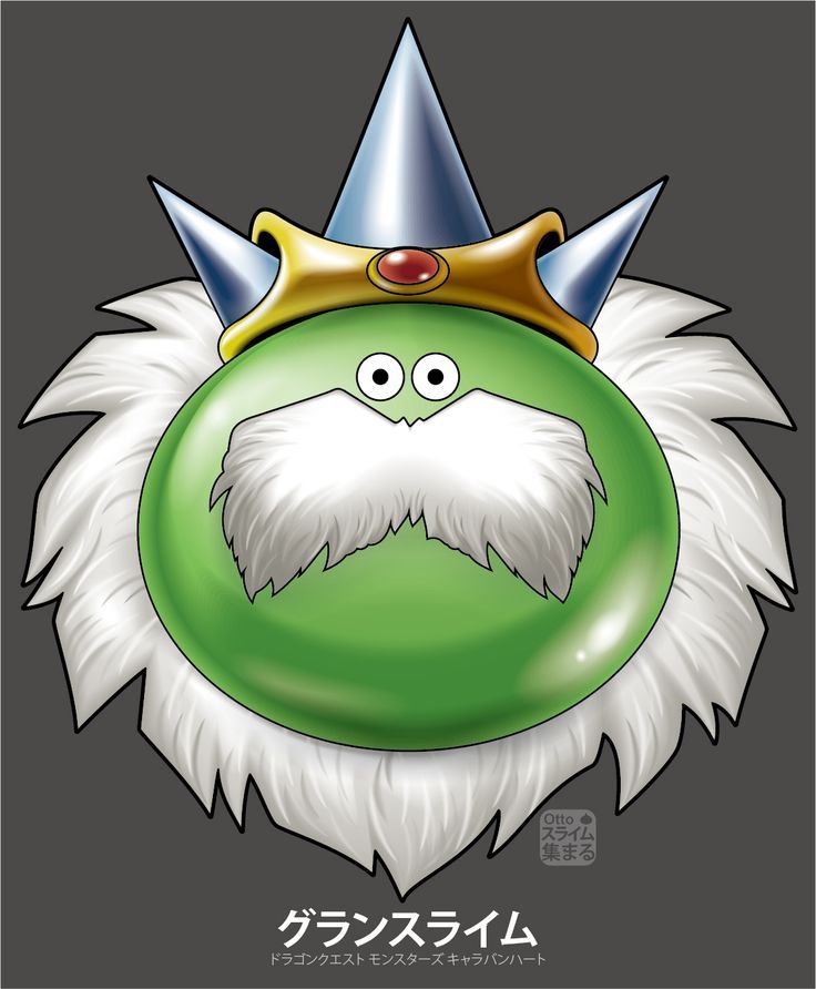 グランスライム
