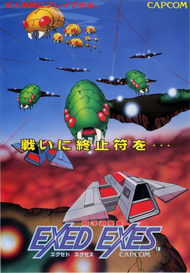 CAPCOM EXED EXES poster