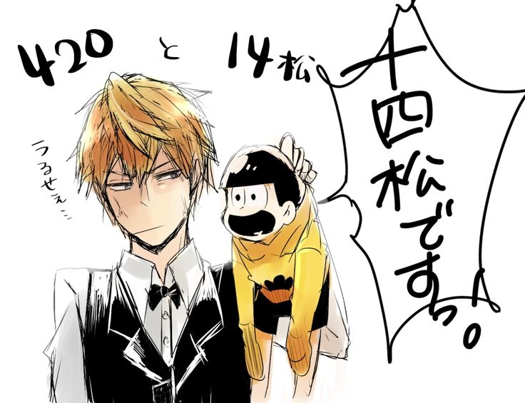 腐向け 松！！！！！ - けーのイラスト - pixiv