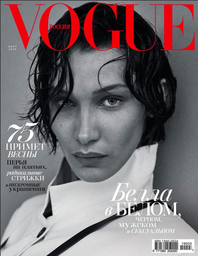 女性情報誌 Vogue Russia Magazine January 2020 女性情報誌 Vogue