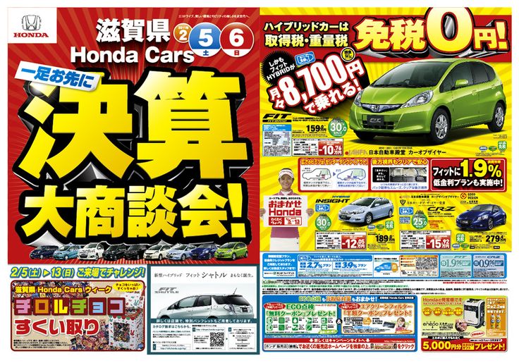 自動車ディーラー