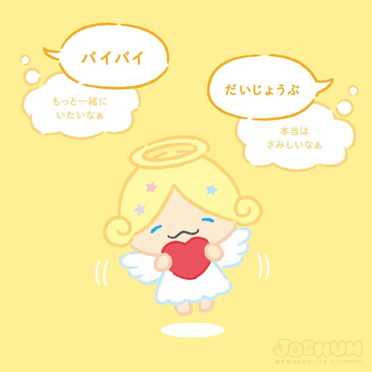 moco {もこ} JOCHUM {ジェオチャム} JO1 x Sanrio {サンリオ} Ohira