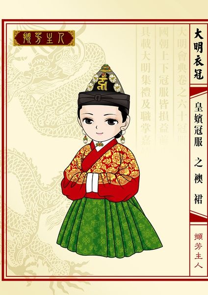 撷芳主人】Q版大明衣冠图志-- 皇嫔冠服之襖裙（吉服·明前期[成化时期