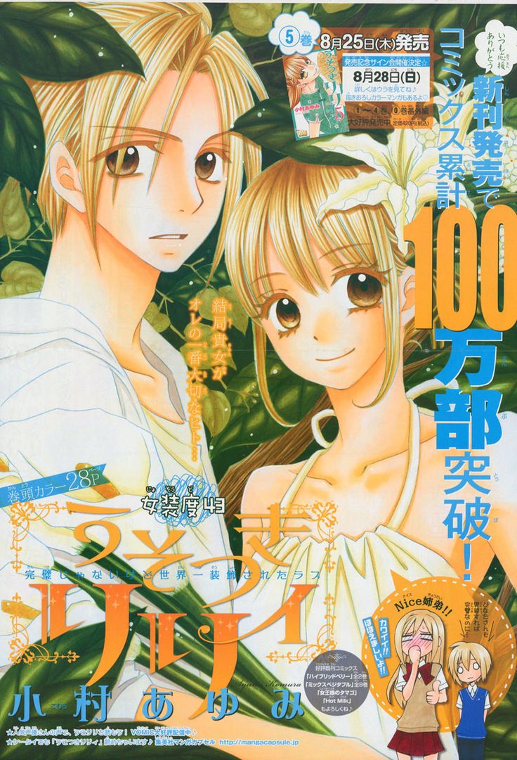 マーガレット 2011年 #18