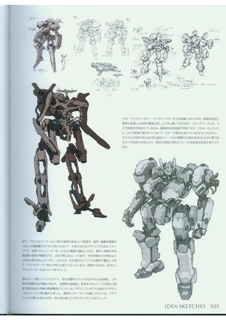 Armored Core Designs 4 & For Answer : Free Download, Borrow, and