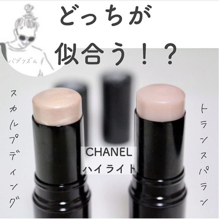 CHANEL ボーム エサンシエル スカルプティング CHANEL サブリマージュ