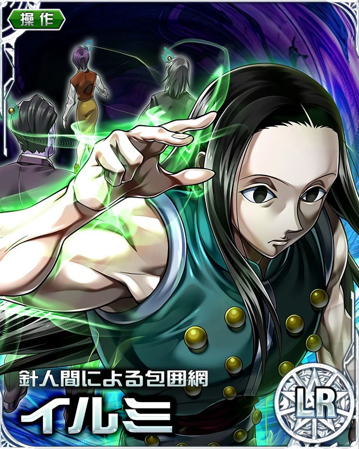 Hunter x Hunter | Illumi Zoldyck | HxH mobage cards | イルミ/針