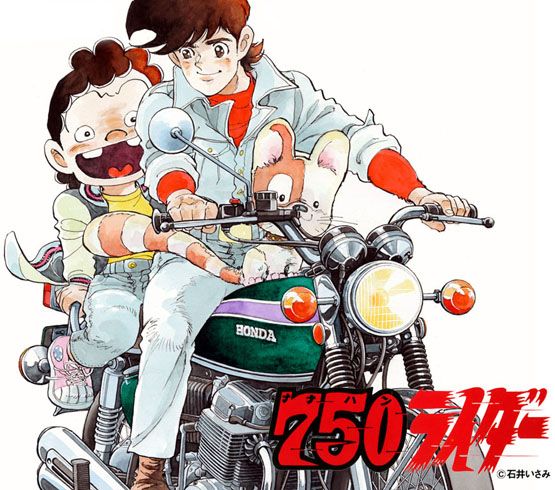 激レア！ 貴重 石井いさみ先生直筆イラスト＆サイン 750ライダー 早川