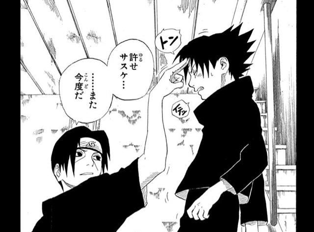 許せサスケ」の検索結果 - Yahoo!検索（画像）