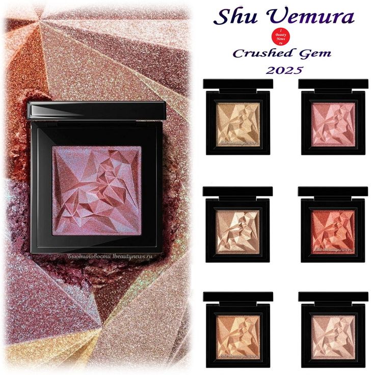 Shu Uemura Crushed Gem 2025