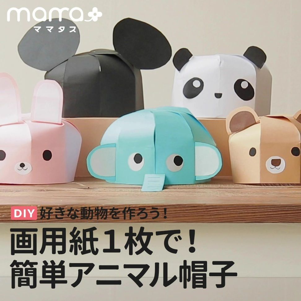 珍お面 ハンドメイド (クレヨン風) 【公式通販】