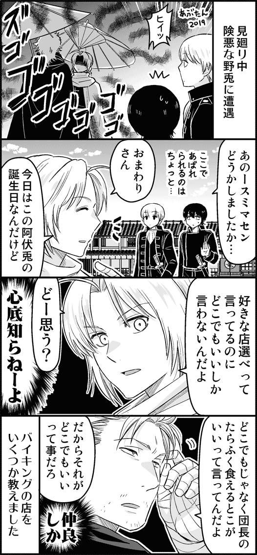 銀魂」のアイデア 570 件 | 銀魂, 銀魂 イラスト, 銀