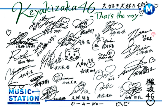 欅坂46 メンバー サイン 欅坂46 メンバー サイン 【公式通販】