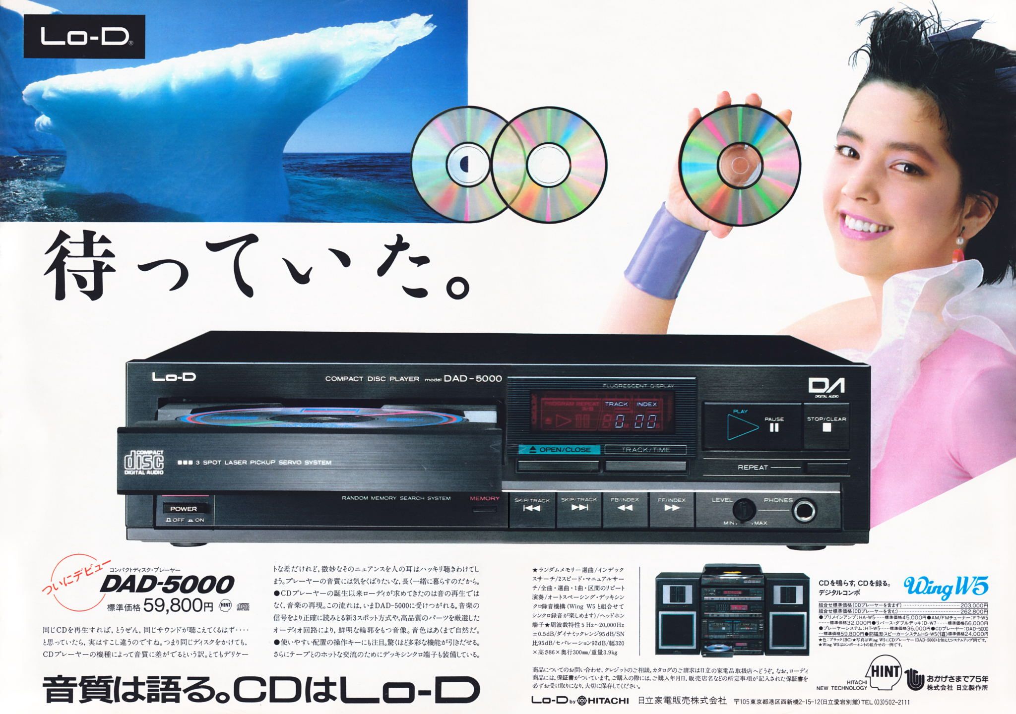 Lo-D HITACHI DAD-1000 CDプレーヤー Lo-D HITACHI DAD-1000 CD Lo-D