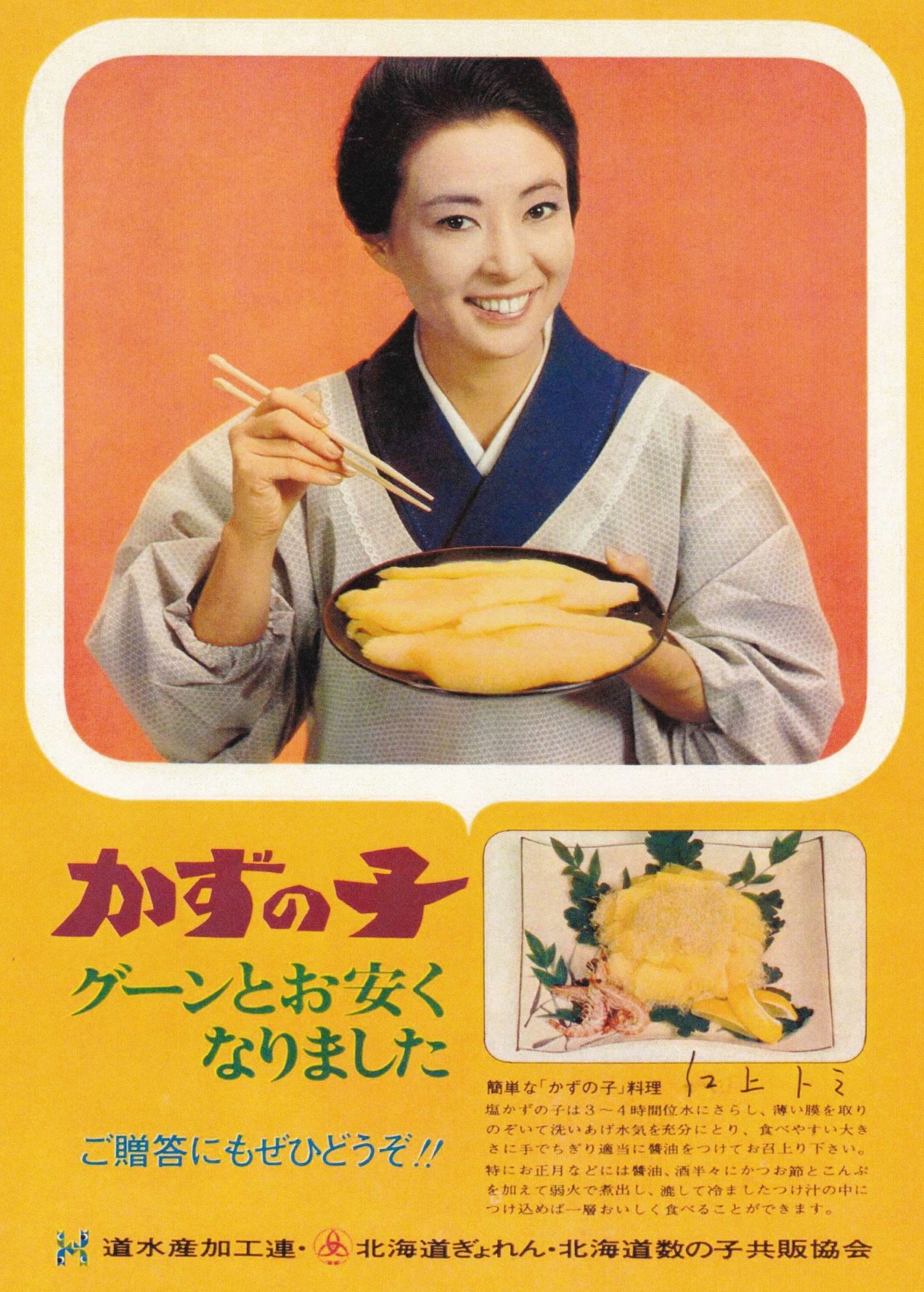 古い味の素販促ポスター 古い味の素販促ポスター 古い味の素販促