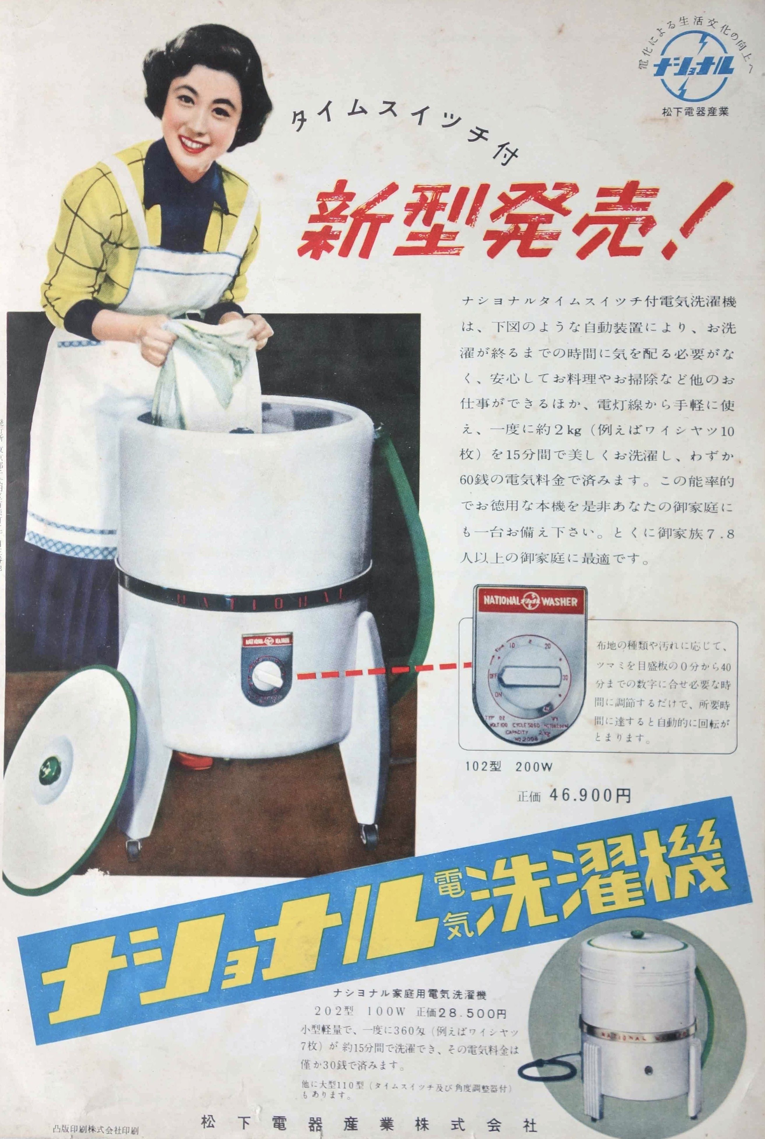 16 件の「ナショナル・パナソニック」のアイデアを今すぐ保存 | 昔の