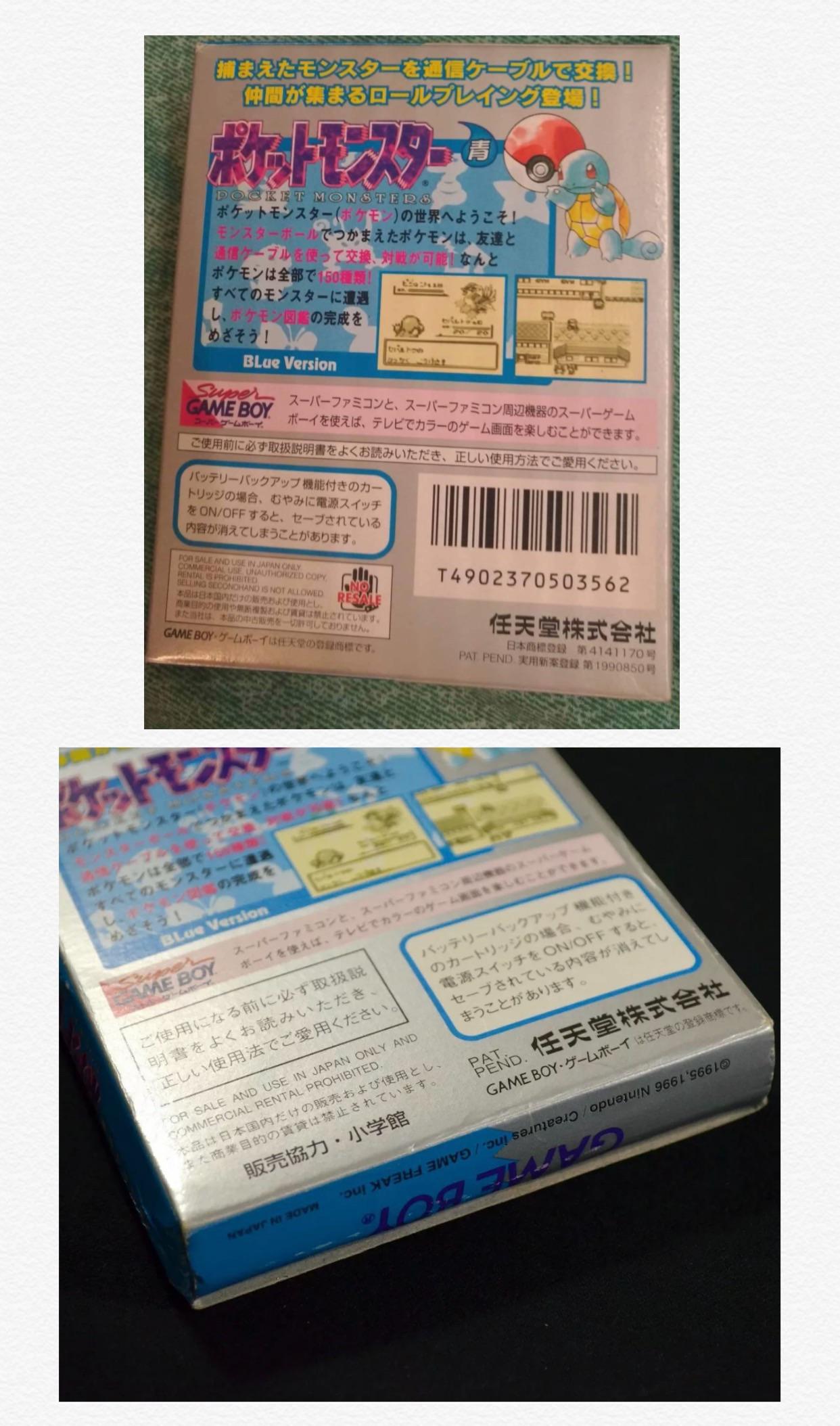 ポケットモンスター青バージョン（日本語） - こんばんは。これ
