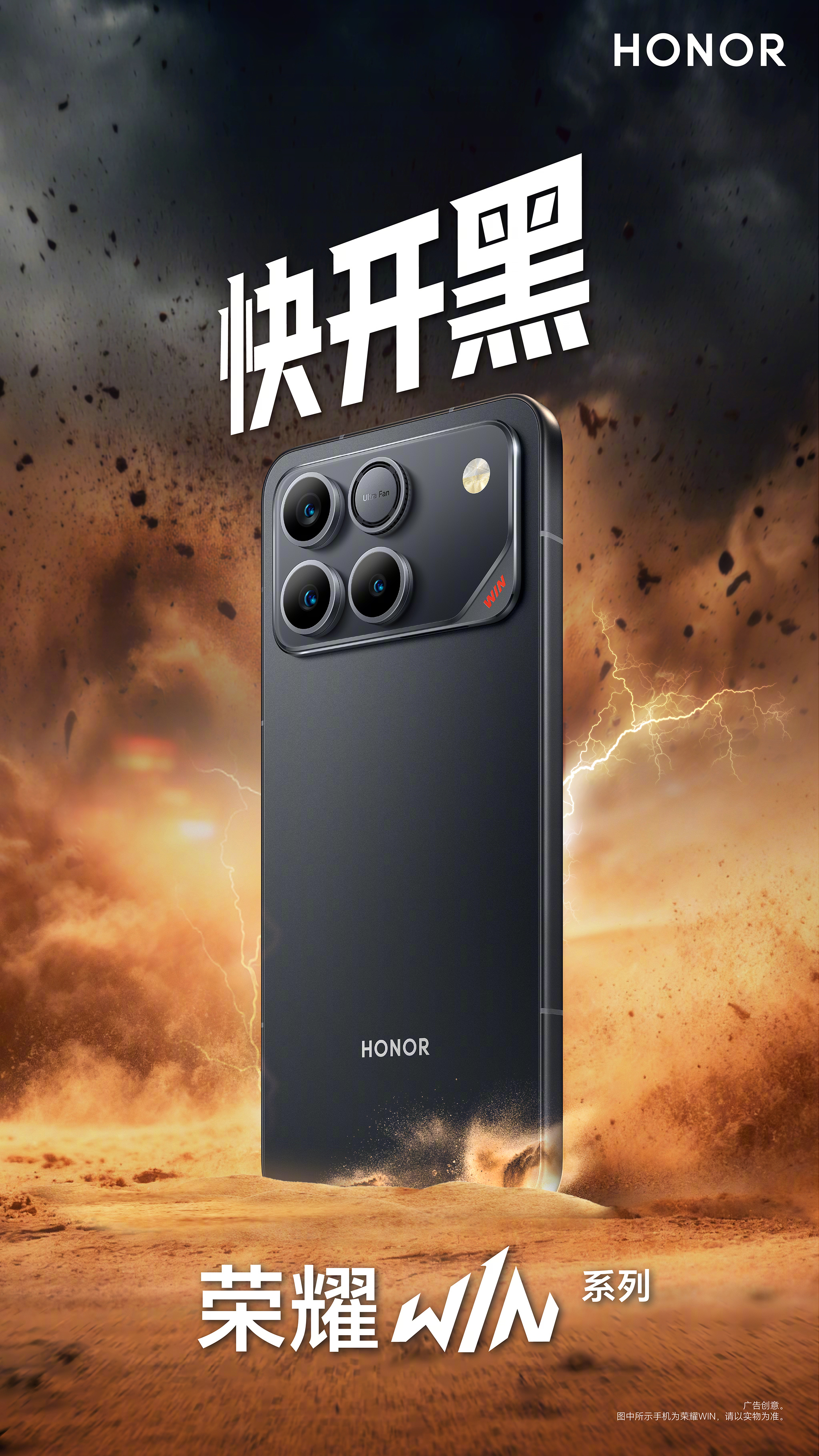 HONOR WINとHONOR WIN RTの全カラーバリエーションが公開されたみたい