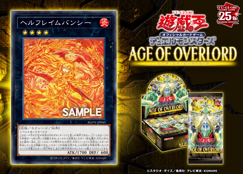 AGOV] Twitter Reveal - New Fire Xyz Monster : r/yugioh