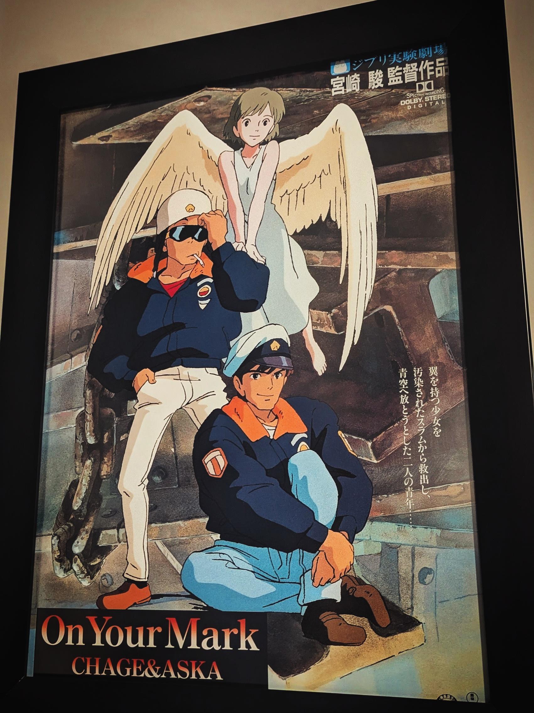 ジブリ実験劇場作品「On Your Mark」B2ポスター ジブリ実験劇場作品