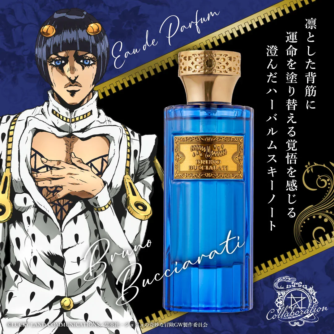 ジョジョの奇妙な冒険 ギアッチョ 香水 NOZ COLLABORATION ジョジョの