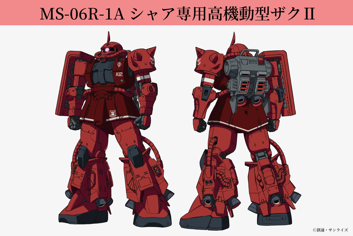 ニュース] 「MS-06R-1A シャア専用ザクII 高機動型」がククルス