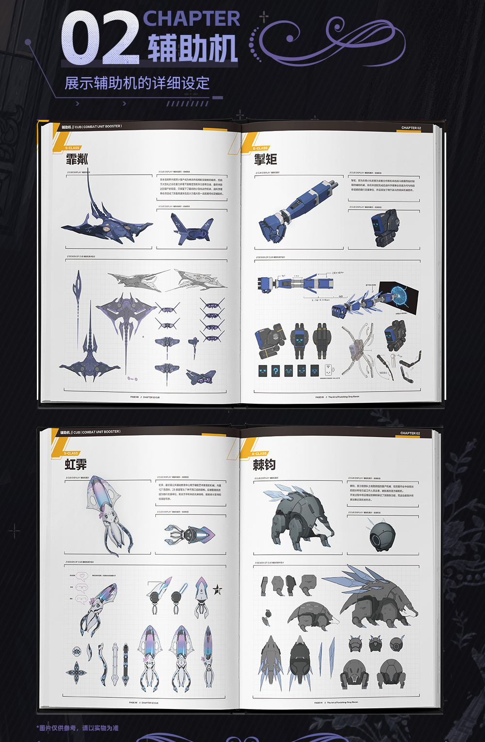 pgr-cn-punishing-gray-raven-