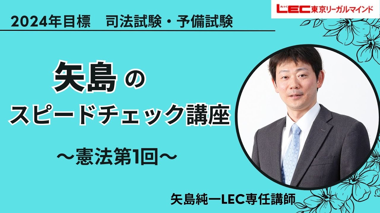 LEC 論文合格講座 行政法 テキスト 田中先生 2025年配信 LEC 論文合格