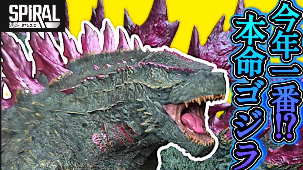 SPIRALSTUDIO】最強の造形塗装ゴジラエヴォルヴ海外vs国内ゴジラ徹底