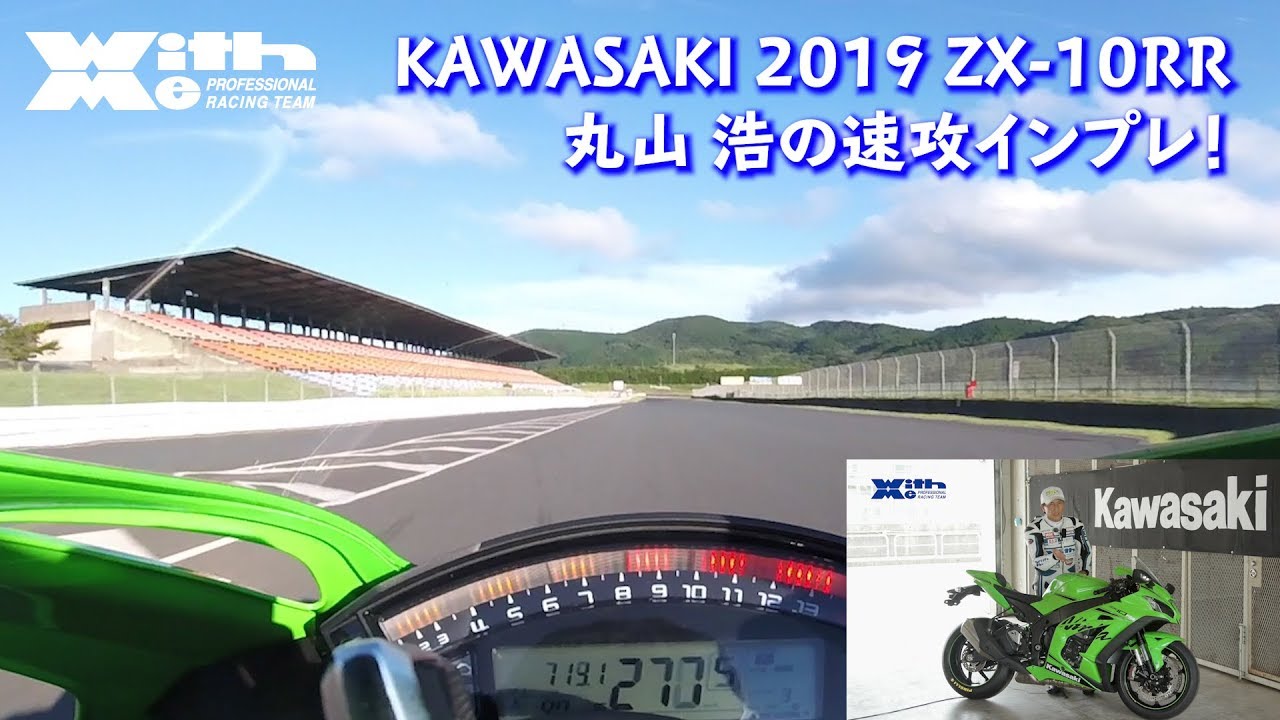 2019 ZX10-RR Hiroshi Maruyama Impressions (YoungMachine & MSTV