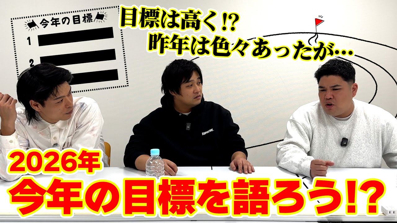 85 It's a new year! Let's set goals for 2026 - YouTube