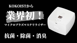 TAT - KOKOIST - ホワイト キューブ