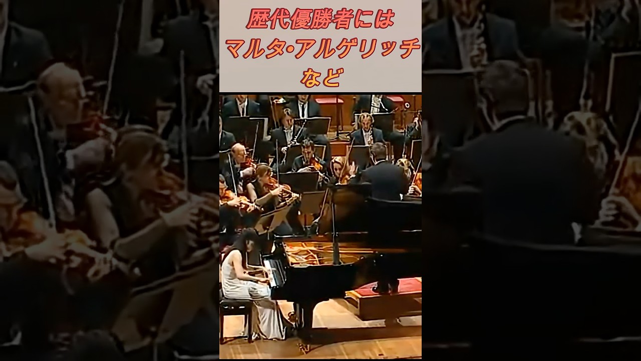 萩原 麻未 名門難関コンクールで日本人初優勝！日本が誇る女性