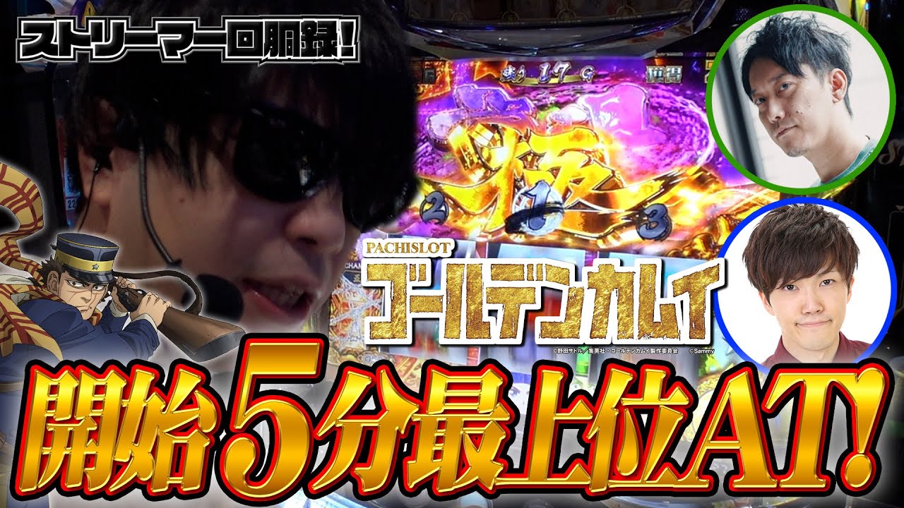 ゴールデンカムイ】神引き炸裂！最上位特化ゾーン