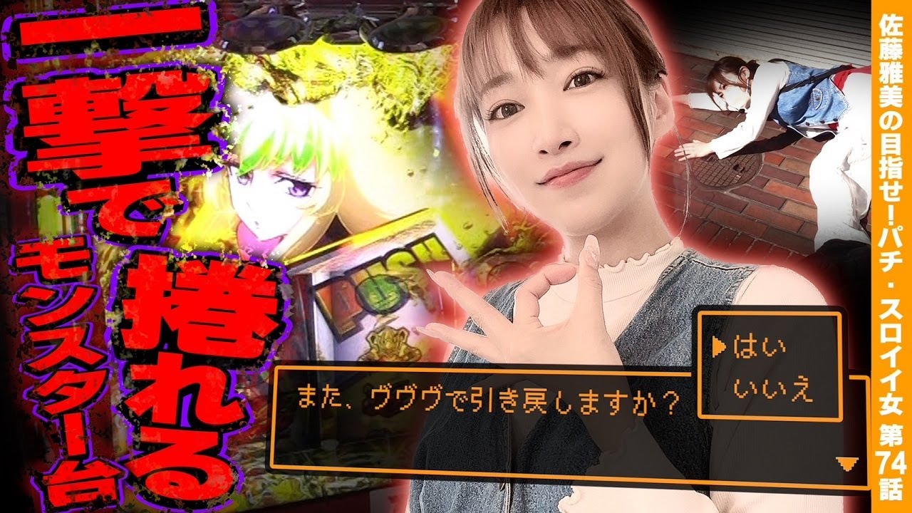 スマスロ ヴァルヴレイヴ】限界突破の一撃捲り! 引き戻しとハラキリ