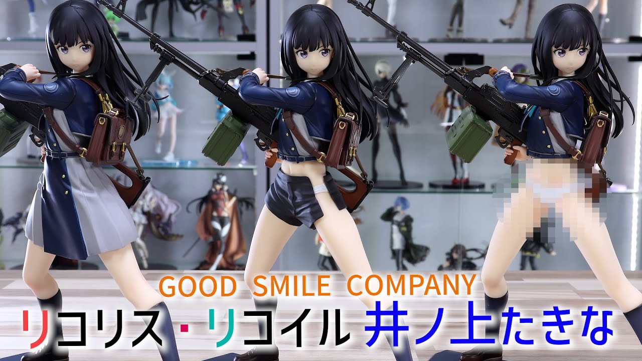 開封レビュー】グッドスマイルカンパニー リコリス・リコイル 井ノ上
