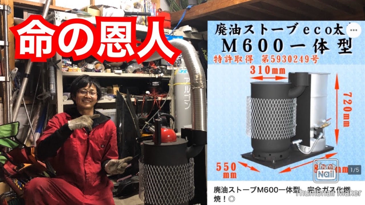 廃油ストーブ 即納品 在庫があります0331 廃油ストーブ 即納品 在庫が