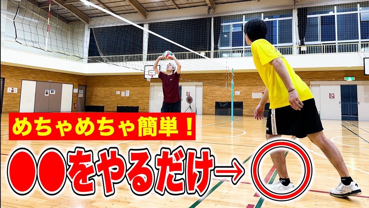バレーボール】裾花中学校 チーム攻撃力をアップするスペシャルドリル