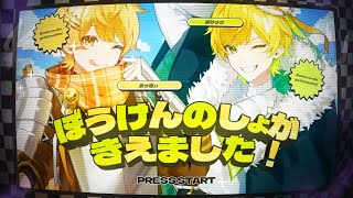 ぼうけんのしょがきえました！ / あっきぃ×ぷりっつ（AMPTAKxCOLORS