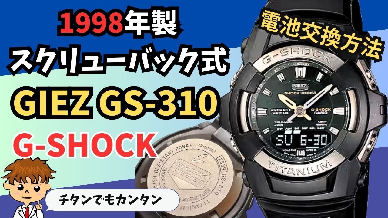 Battery replacement for the legendary GIEZ! We'll show you how to