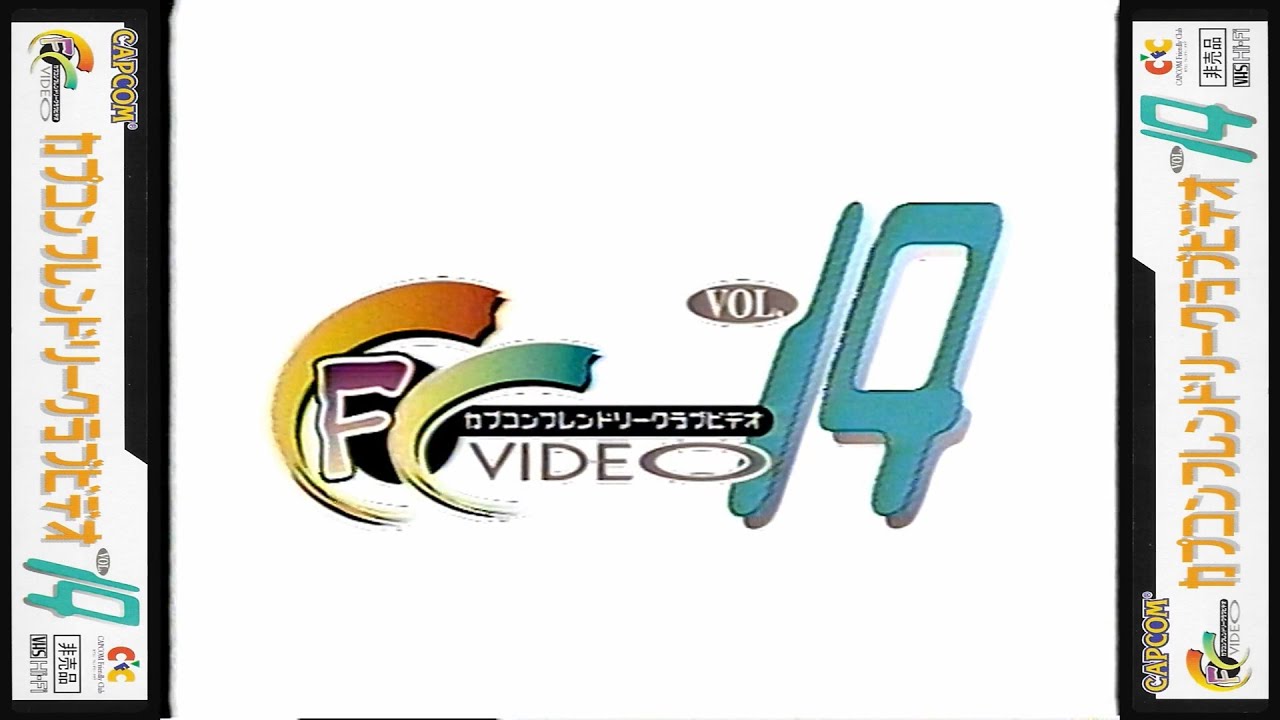 VHS] Capcom Friendly Club CFC Video Vol. 14 | カプコンフレンドリー