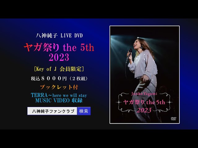 ヤガ祭り the 5th 2023 LIVE DVD 発売 - YouTube