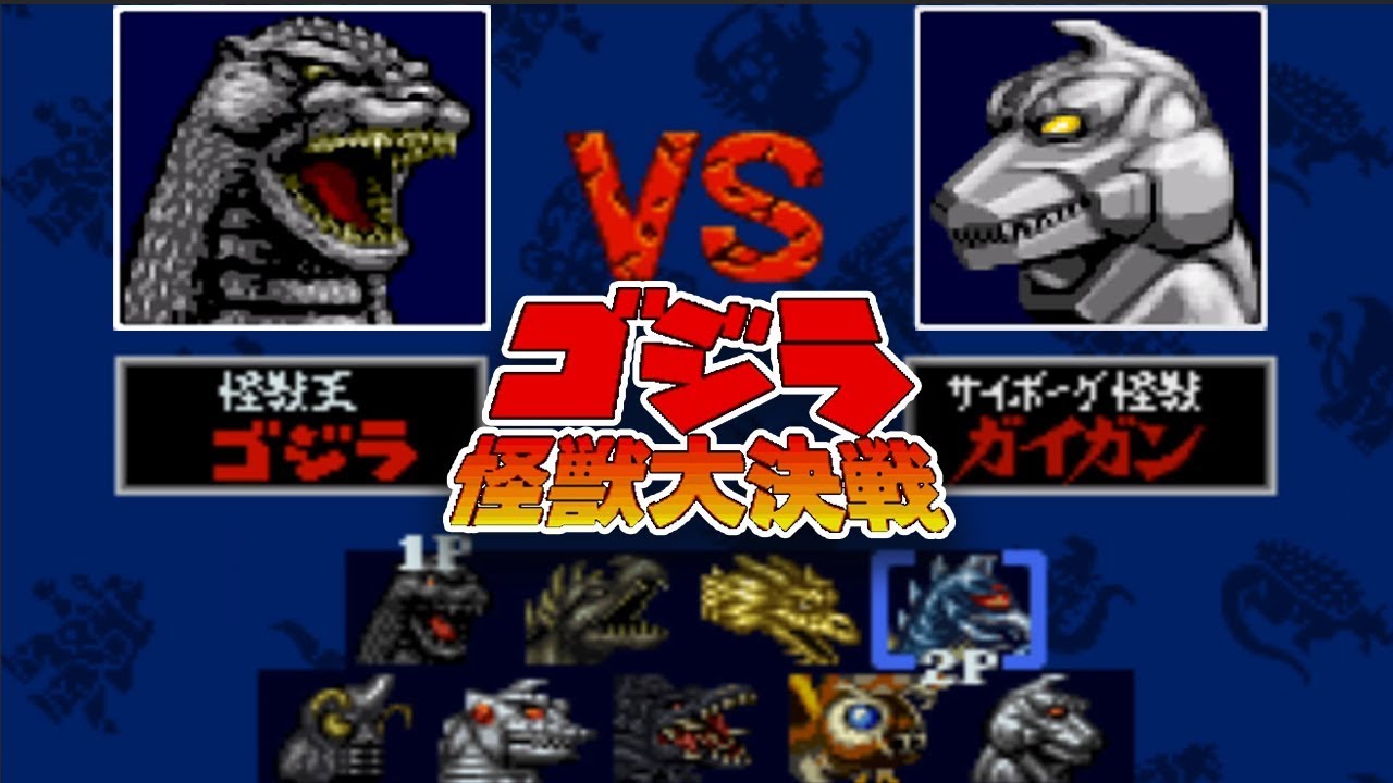 Godzilla Kaijuu Daikessen ゴジラ 怪獣大決戦 Super Famicom 1994