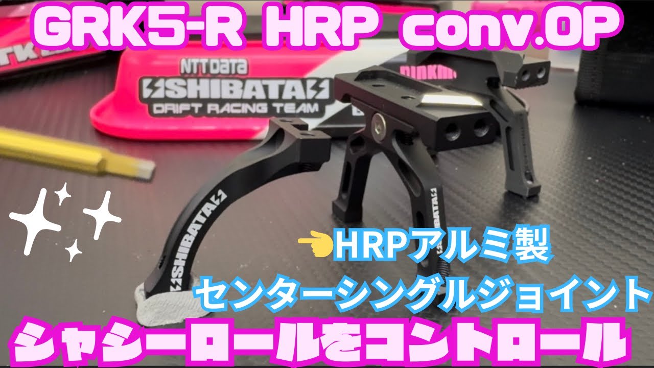 Tips】GRK4&GRK5スライドラックユニット真っ直ぐ固定するコツ‼️ - YouTube