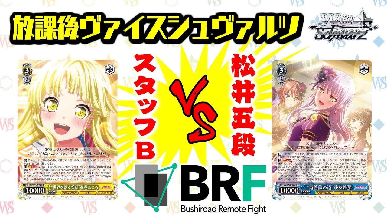 対戦】「バンドリ！ ガールズバンドパーティ！ 5th Anniversary」公式