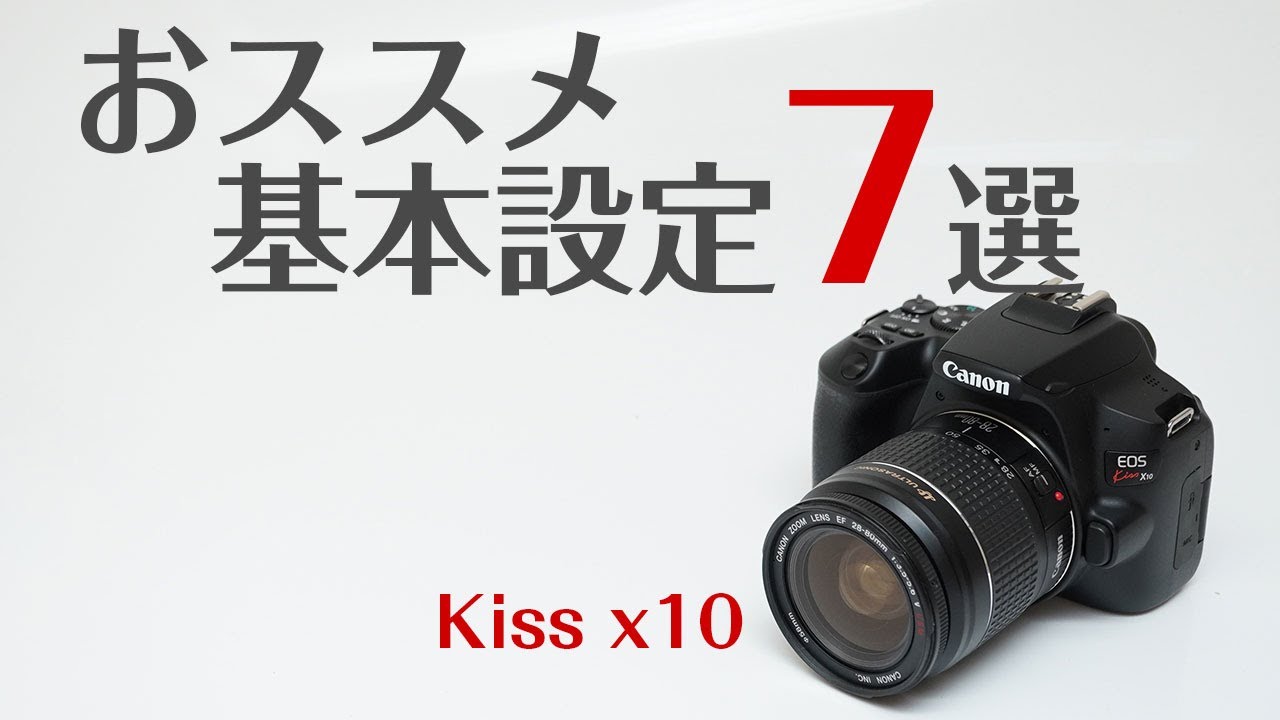Canon Kiss x10: 7 Basic Settings You Should Remember! - YouTube