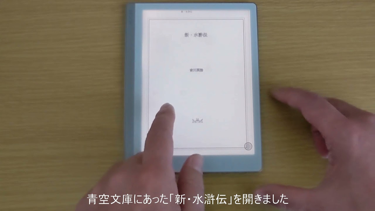 BOOX Leafの実機レビュー － 7インチE-Ink搭載Androidタブレット