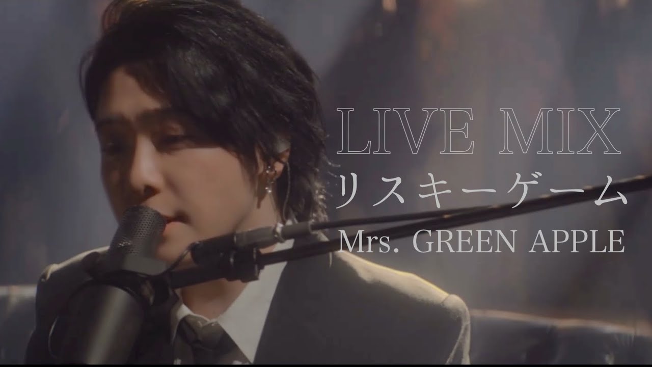 LIVE MIX】リスキーゲーム / Mrs. GREEN APPLE - YouTube