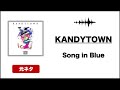 日本語ラップ 元ネタ MIX】KANDYTOWN / SONG IN BLUE サンプリングMIX