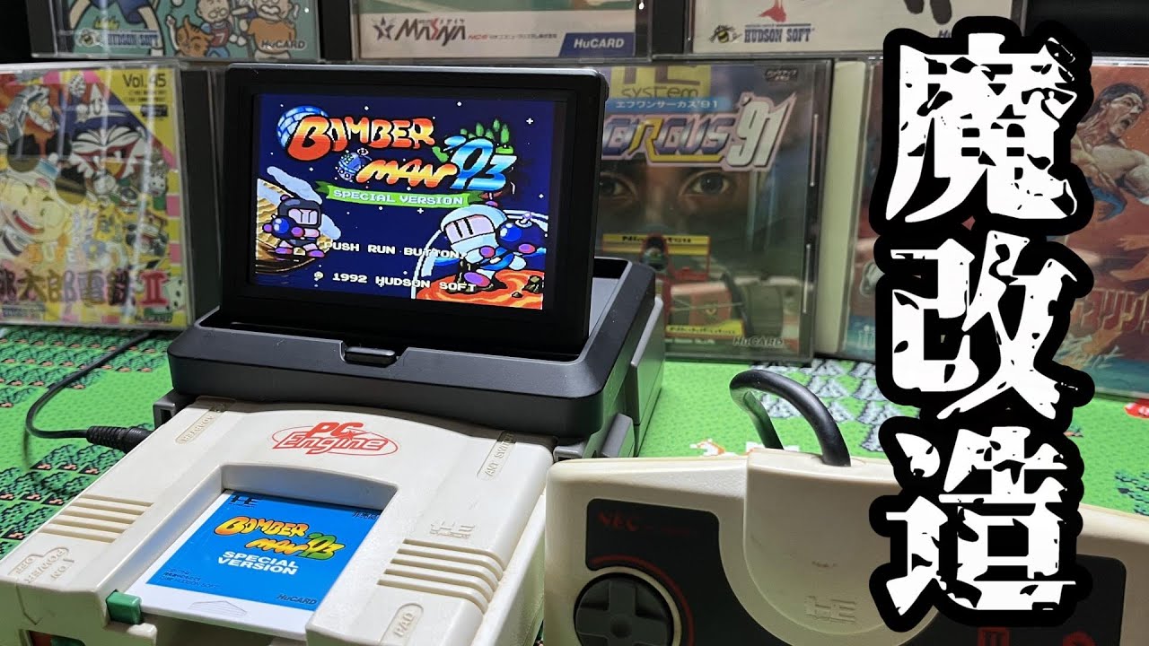 PC Engine] Amazing Voice of Heaven with a Modified LCD Screen PC